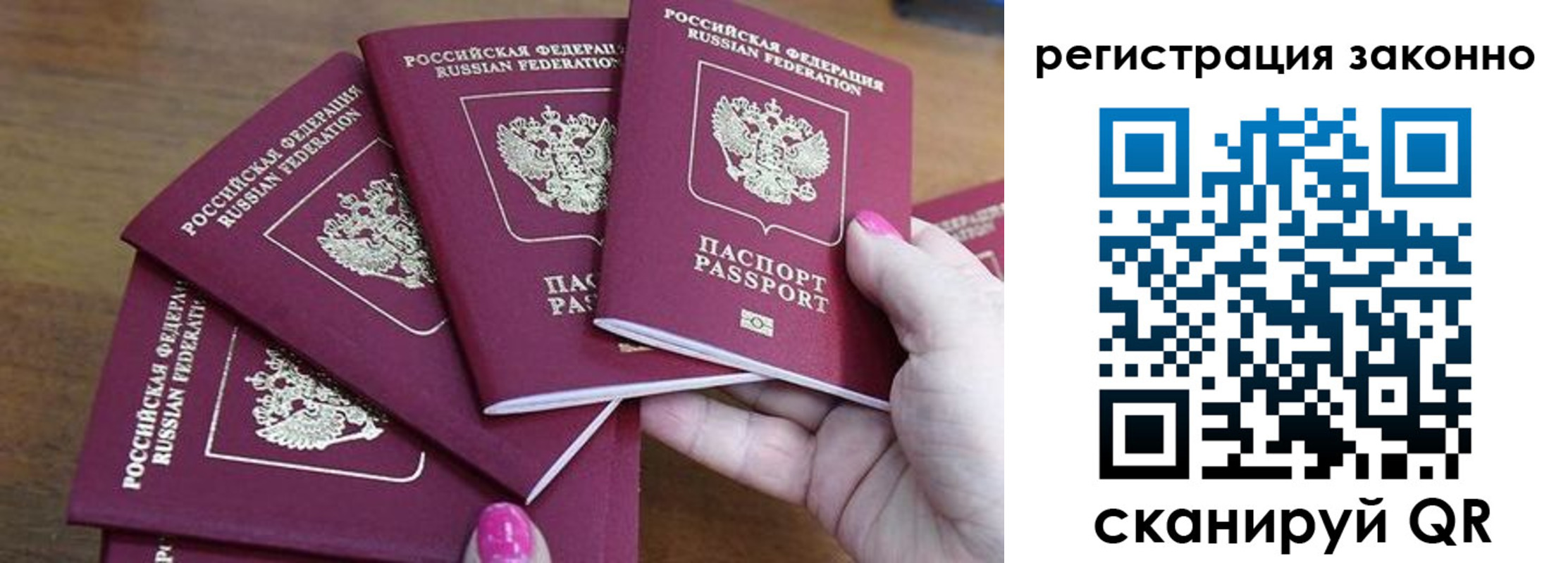 временная регистрация гарантия в Комсомольске-на-Амуре