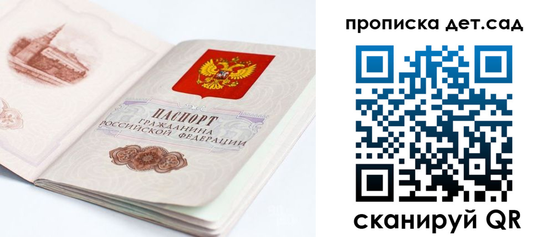 прописка для военкомата в Комсомольске-на-Амуре
