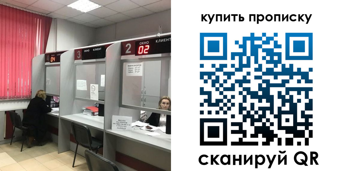 прописка штамп в Комсомольске-на-Амуре